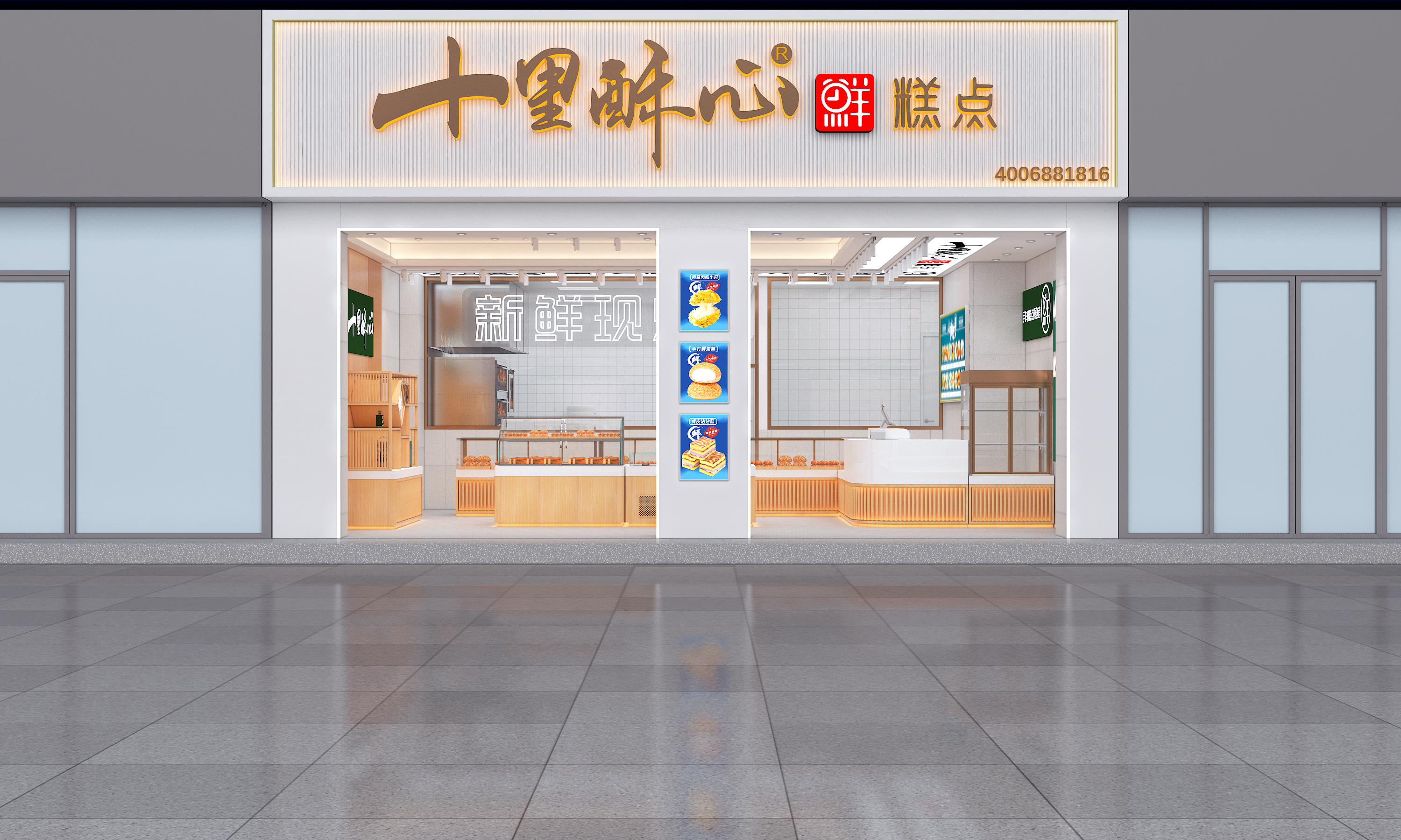 店铺