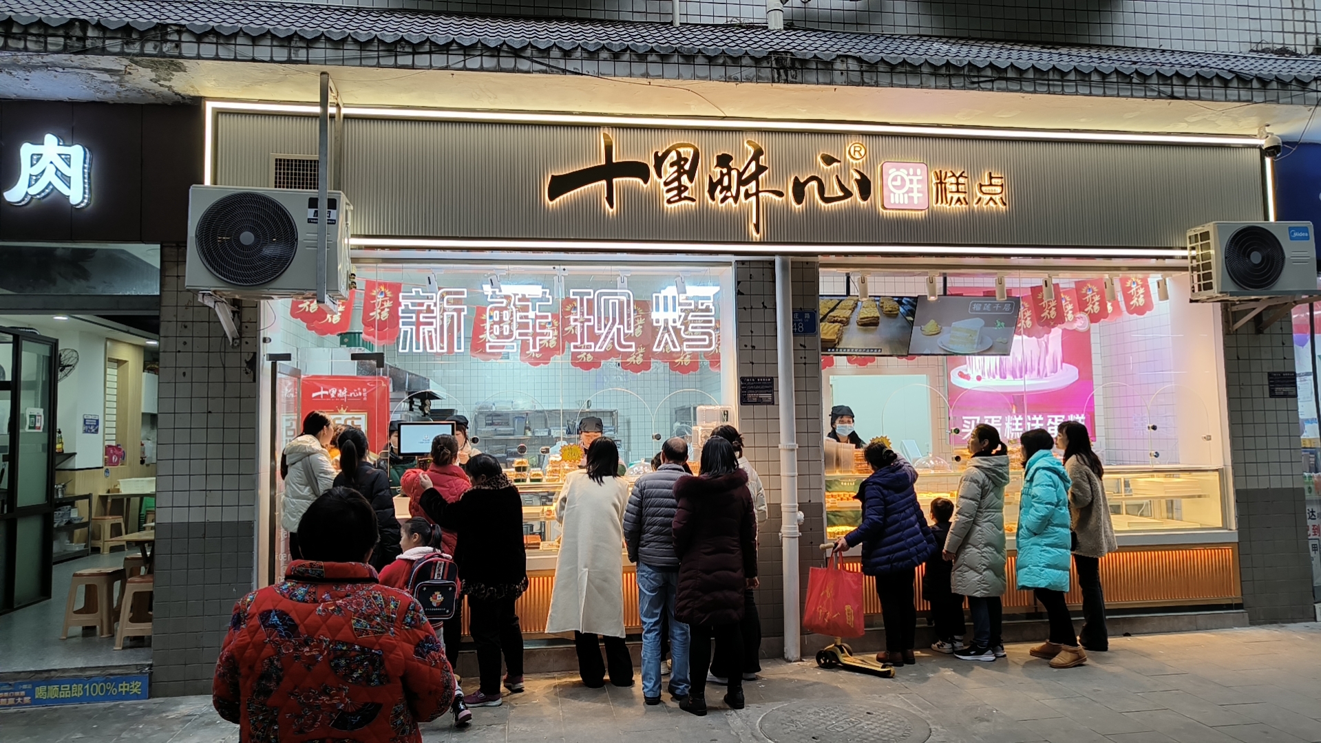 店铺