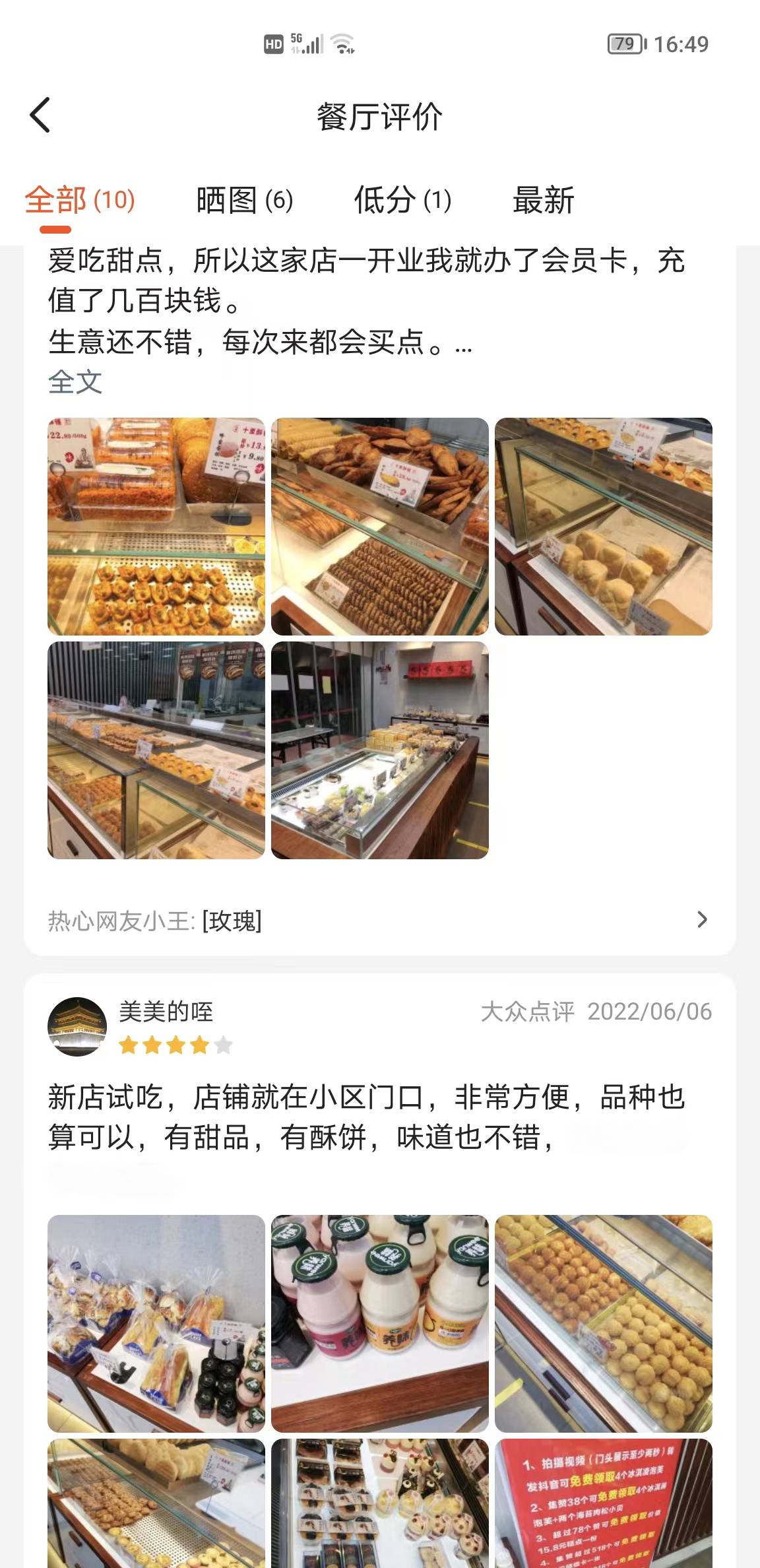 评价3