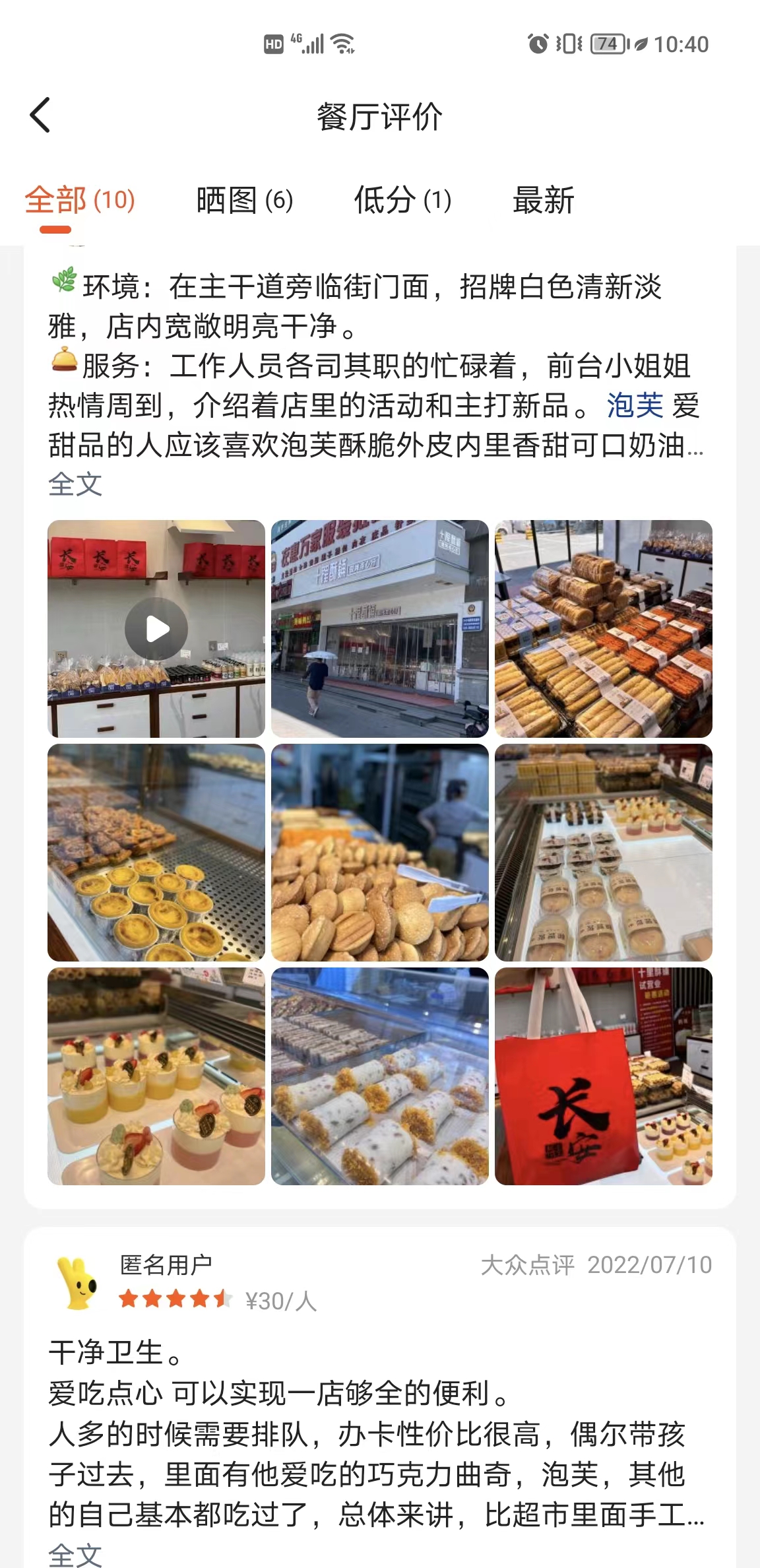 评价4