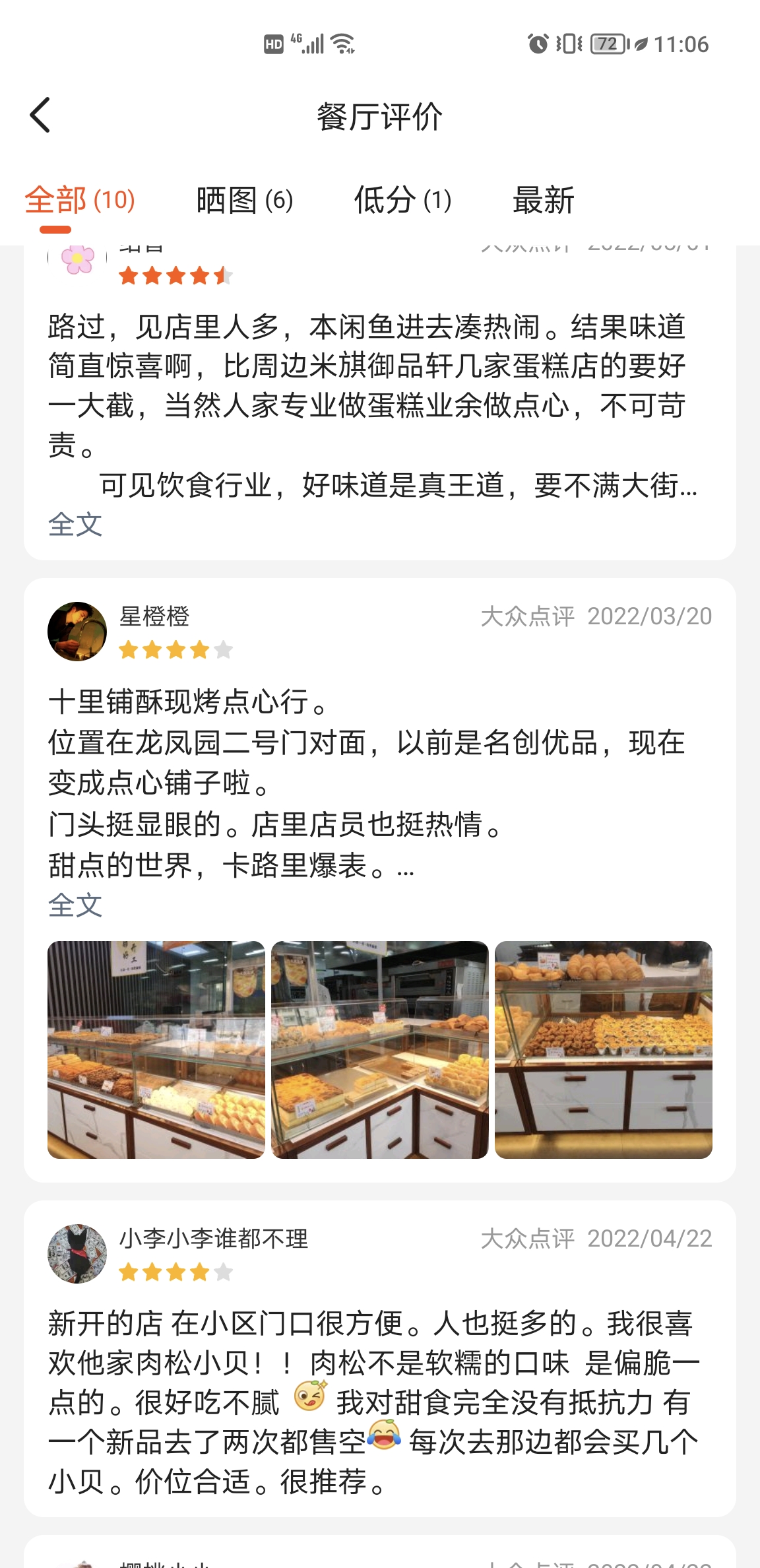 评价5"