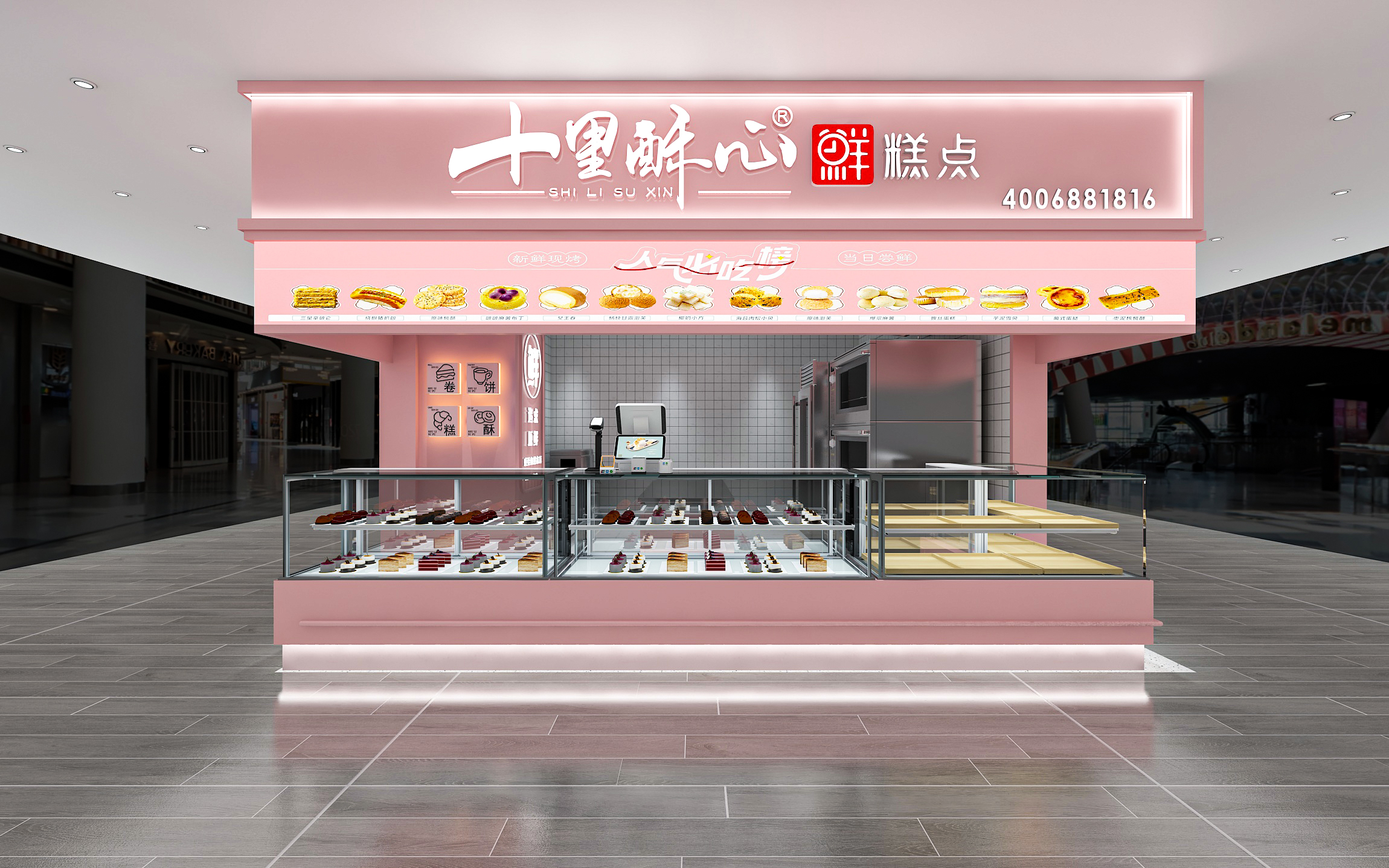 店铺