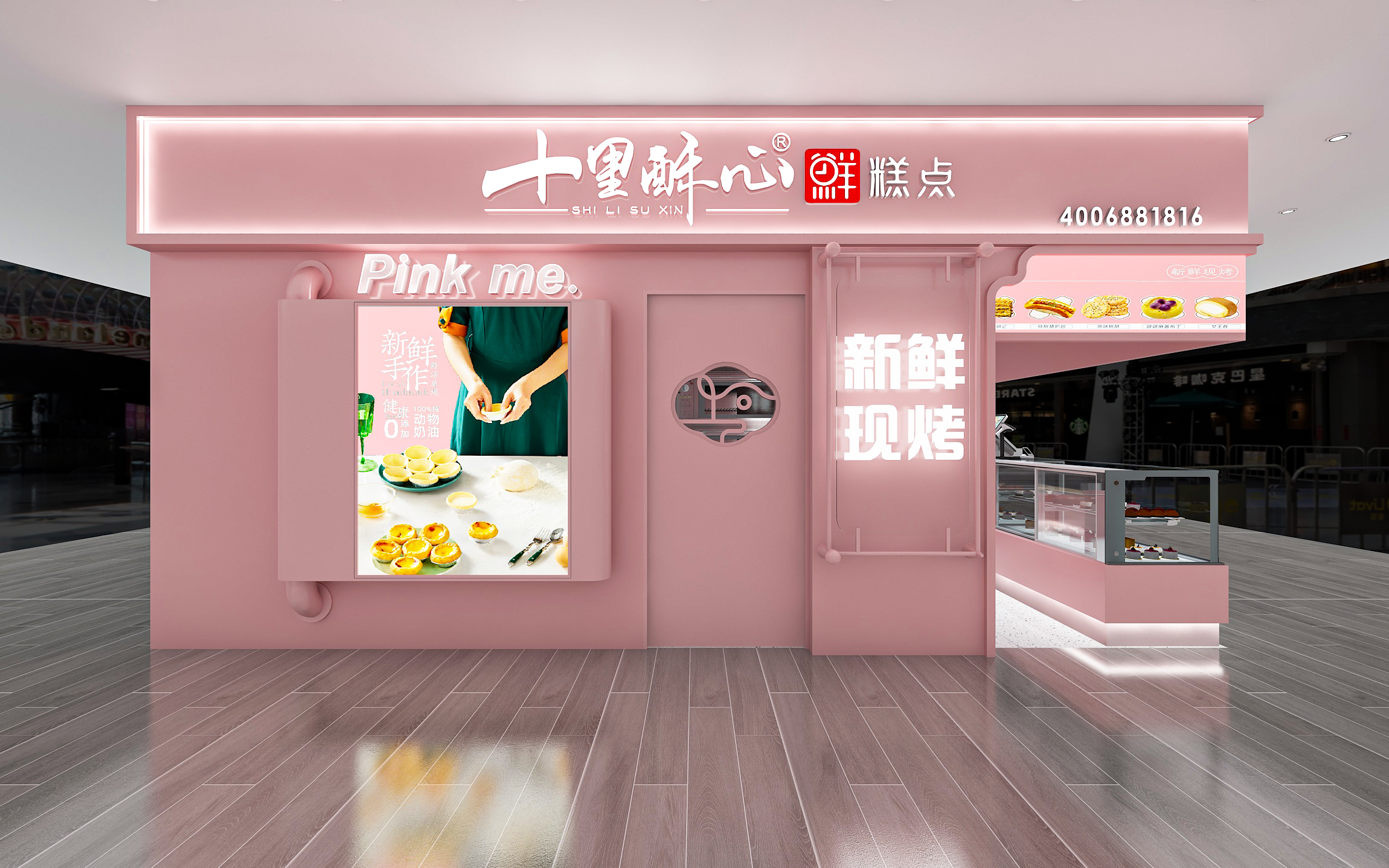 店铺