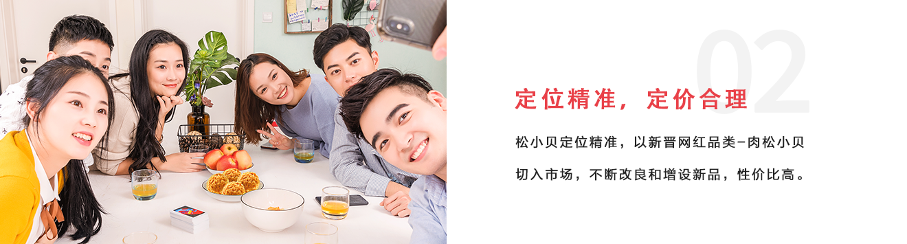 精准定位