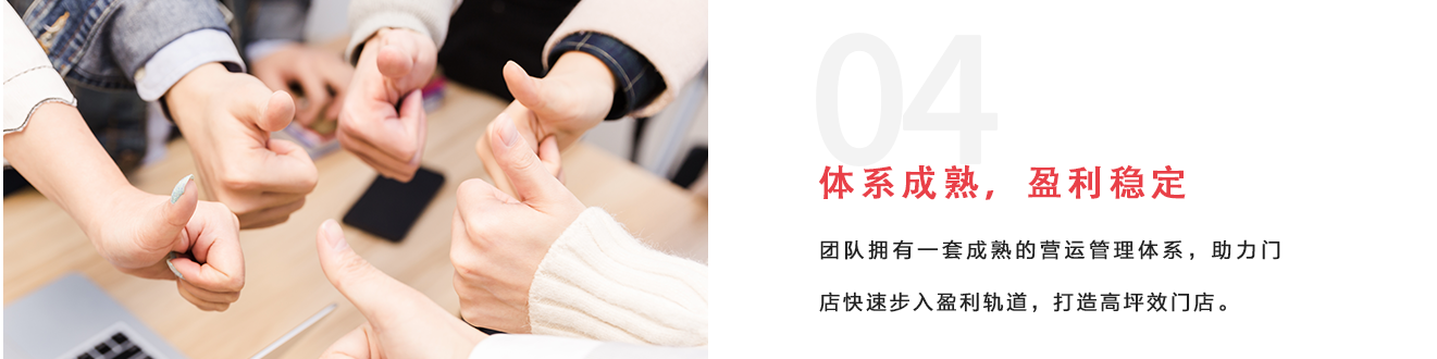 体系成熟