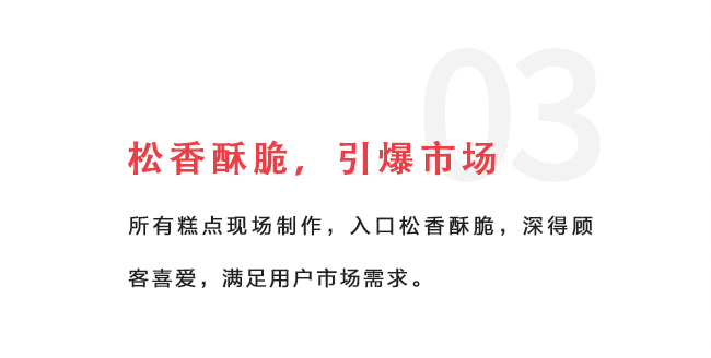 引爆市场