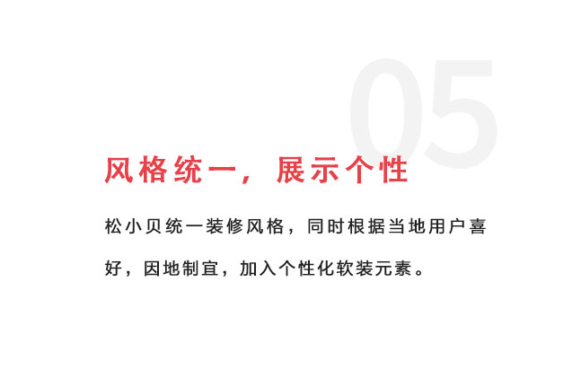 展示个性